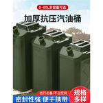加厚油桶汽油桶30升20升10L5L加油桶柴油桶汽油专用桶铁油桶油箱