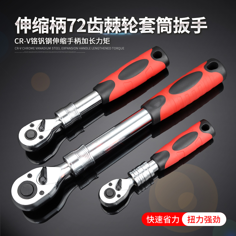 ✅yyo✅yyo伸缩柄棘轮扳手加长省力快速扳手1/2大快速套筒扳手大