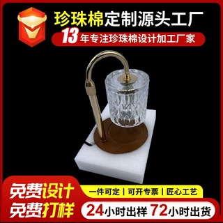 珍珠棉内托定制台灯融蜡灯防震包装泡沫套高密度epe缓冲泡沫厂家