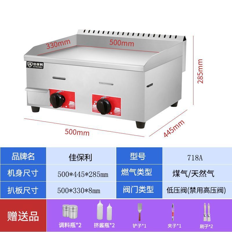 máquina de agarración de pastel de mano esmalte de gas licuado de carbón placa de hierro parrilla horno eléctrico equipo integrado de barraca comercial