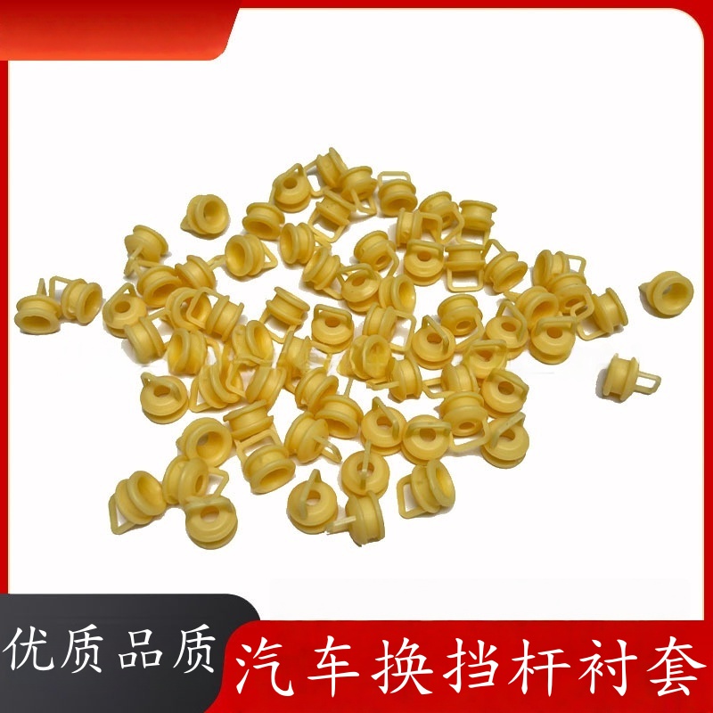 适配君威英朗科鲁兹迈锐宝换挡拉线宝骏610君越档位线挂挡线胶套
