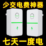 新款家用智能节能省电控制科技出租房省电王节能器空调节电