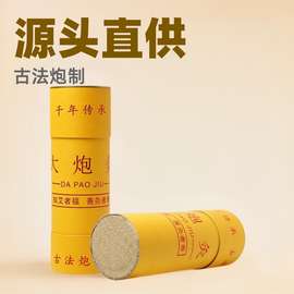7cm大炮灸批发艾草制品手推大号艾绒条加粗保健艾柱雷火厂家直发