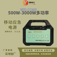 1000W移动应急电源   3C认证   便携移动   应急救援   质保一年