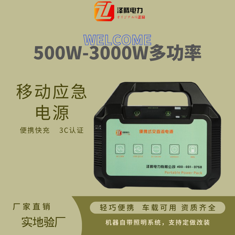 1000W移动应急电源   3C认证   便携移动   应急救援   质保一年