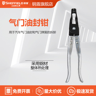 SHEFFIELD/䓶�  S112004 ���T�ͷ��Q10Ӣ��