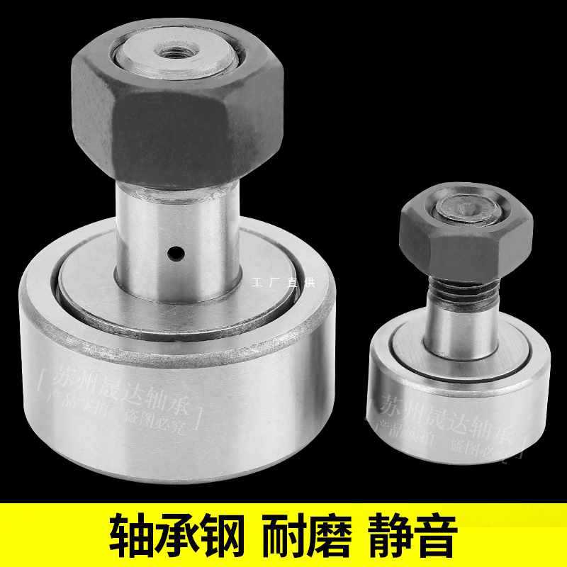 ✅凸轮螺栓型滚轮滚针轴承螺栓CF3 4 5 6 8 10 12 16 18 20 24 30