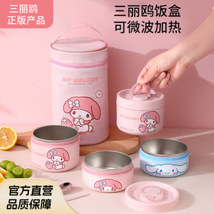 Sanrio Multi-Layer Insulated Lunch Box Stainless Steel Office Worker with Rice Insulated Bucket Microwaveable Lunch Box m