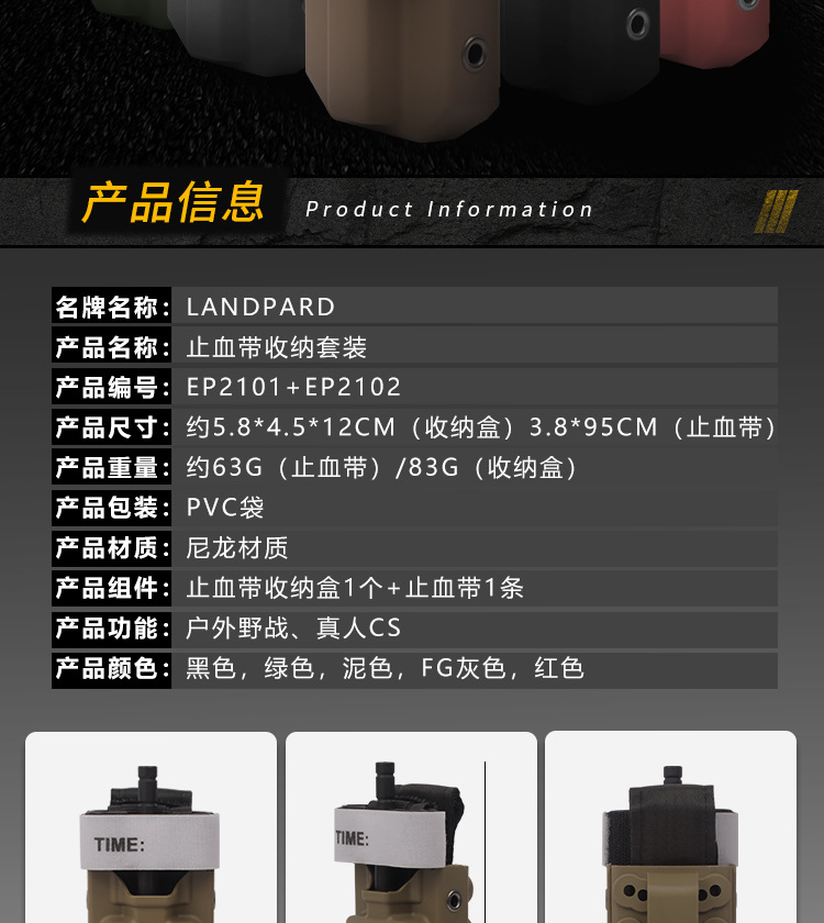 止血收纳套装_02.jpg