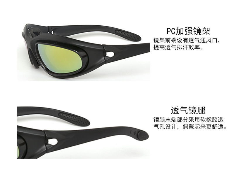 C5战术眼镜户外运动军迷真人CS 部队护目镜强化镜片套装详情4