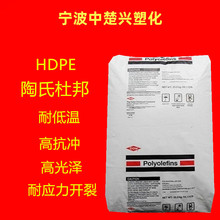 HDPE DMDA-8920 NT 7/陶氏杜邦 注塑成型 玩具 家庭日用品