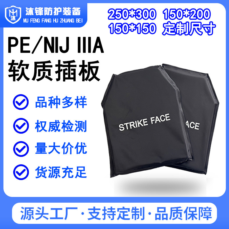 Soft Bulletproof Insert Plate Pe Bulletproof Plate Aramid Insert Plate Waist Chip Nijiiia Level Bulletproof Vest Soft Plate Vest Soft Bulletproof Insert Plate Pe Bulletproof Plate Aramid Insert Plate Waist Chip Nijiiia Level Bulletproof Vest Soft Plate Vest