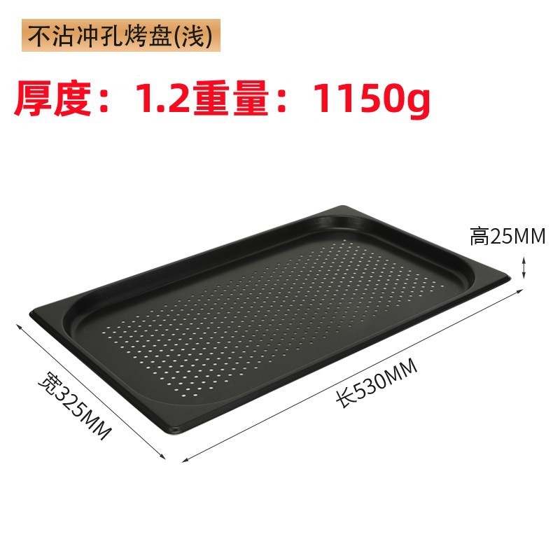 Rational ゴールデンアーマー ジャスティック ユニバーサルスチームオーブンベーキングパン GN1/1 ノンスティックテフロン 530*325 に適しています。|undefined