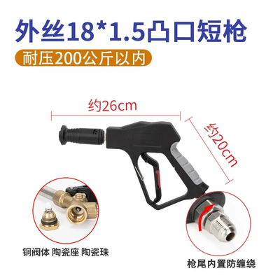 High pressure car wash water gun – High-Pressure Water Gun Head Car Wash - g2-pro-protruding-outer-wire-m18-short-gun