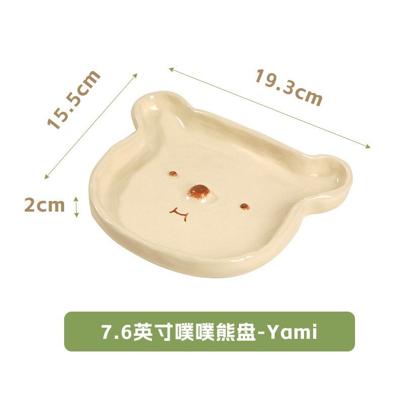 7.6inch 핸드 핀치 플레이트/퍼프 베어-웃는 얼굴
