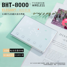 BHT-8000-RF����Զ���¿��� ů�������� LED�� ���ߺ���ң�����