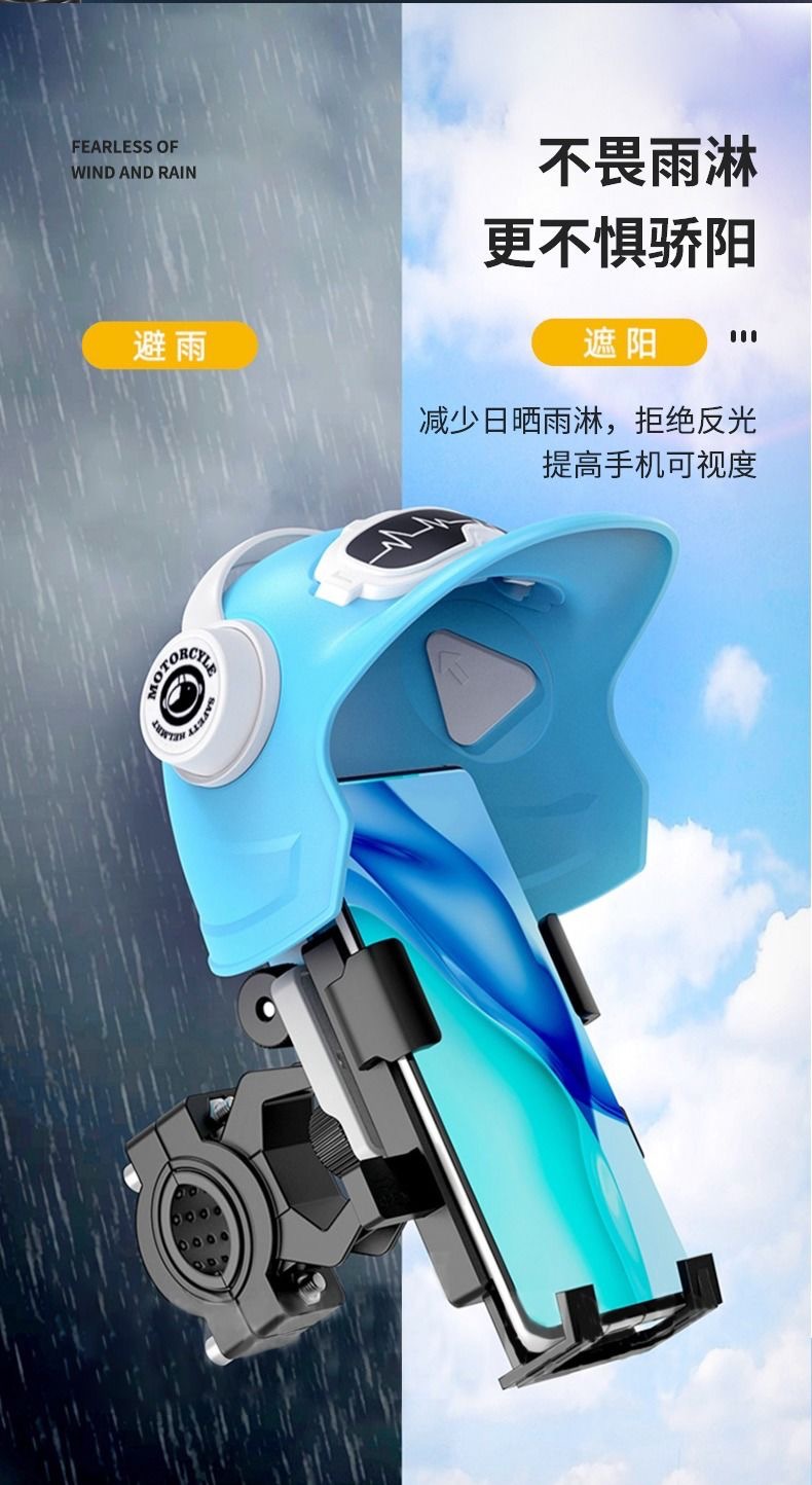 Small helmet dormitory take-out rider motorcycle bracket waterproof sun shade anti-Universal decorative accessories hat