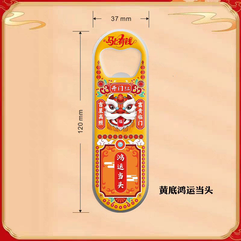 123_0008_背景_黄底鸿运当头