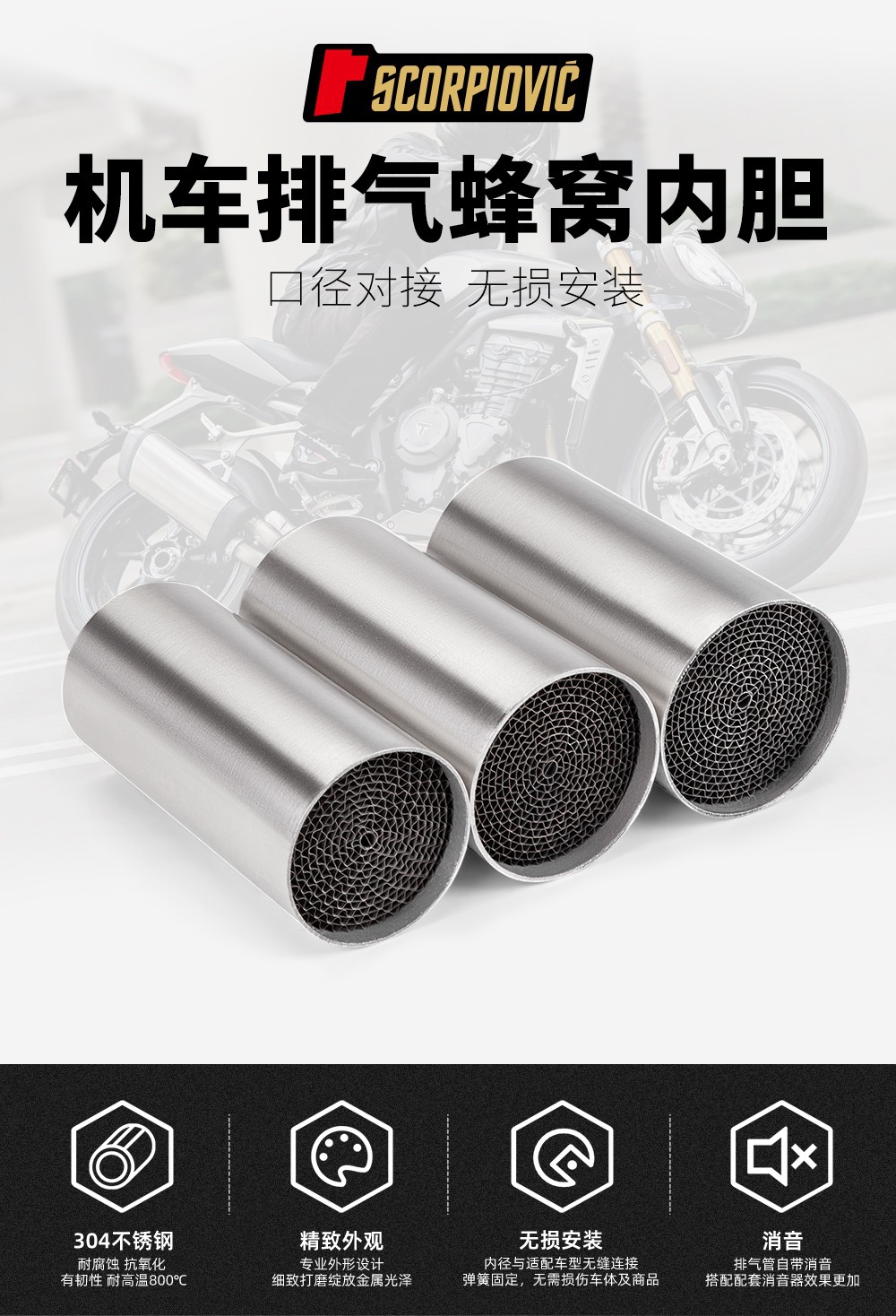 Motorcycle exhaust pipe silencer plug three-way catalytic catalyst honeycomb honeycomb liner back pressure core modification accessories