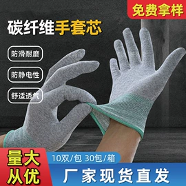 防静电鞋;防静电服;擦拭棒