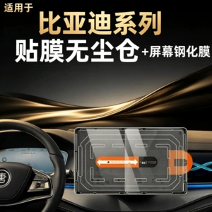 BYD Han, Song, Tang, Yuan, Fangchengbao 5, Titanium 3/7 üçün naviqasiya ekran temperli filmi