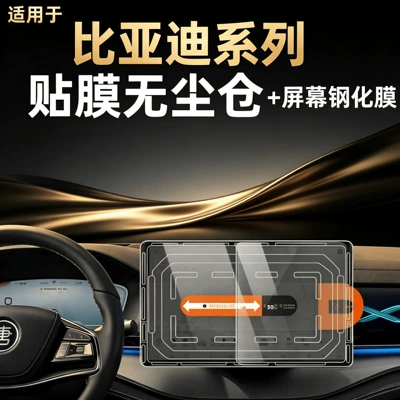 Titanium 3/7 navigation screen tempered | Car interior film