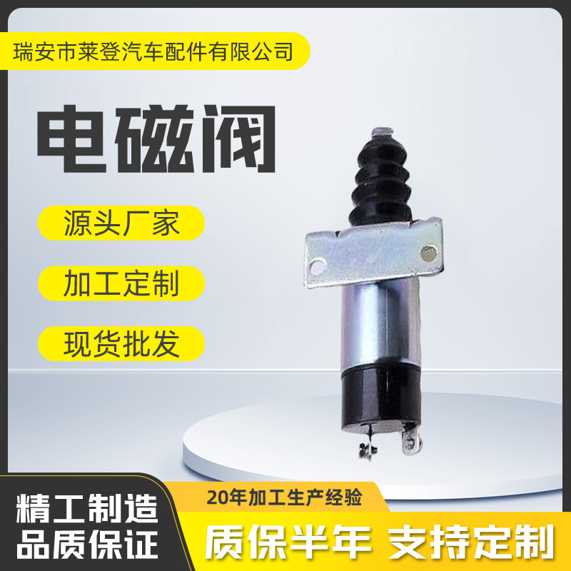 电磁阀1500-2098 1502-12C6U1B2 150212C6U1B2适用于伍德沃德