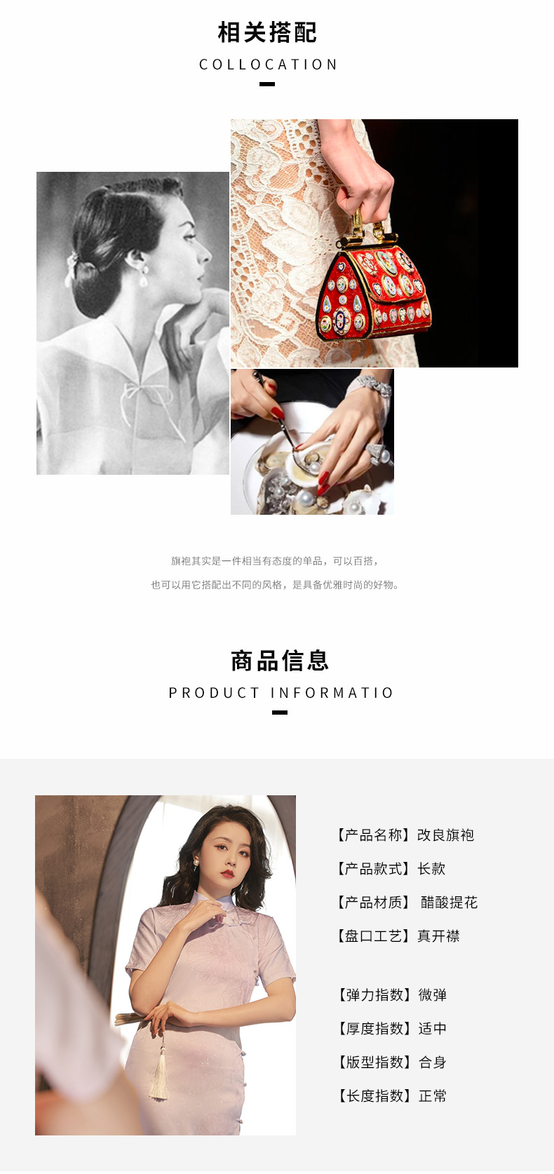 贝之韵复古风气质粉色旗袍全开襟2023年春季新款老上海民国千金范详情3