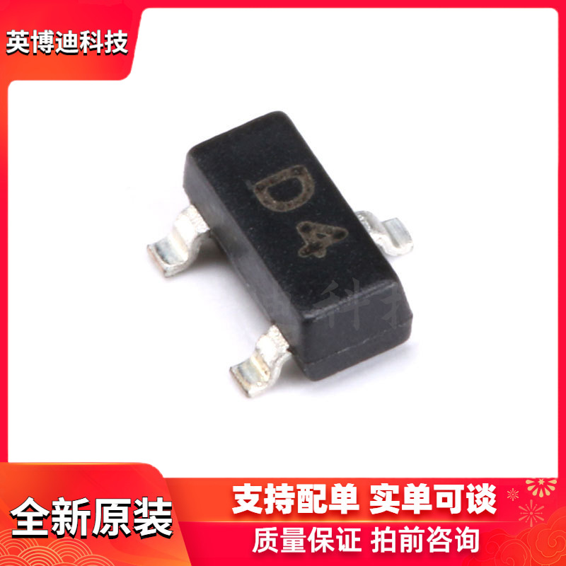 原装正品 MMBD4148SE D4 SOT-23 100V/200mA 贴片开关二极管 20只