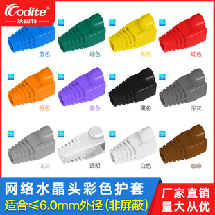 Color Super five types of crystal head sheath six types of RJ45 network cable head plastic protective sleeve 8P8C New 1000 Pack