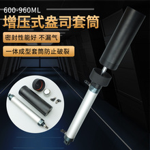 600cc/960cc点胶机针筒增压式金属套筒20/32盎司铝合金耐压防爆筒