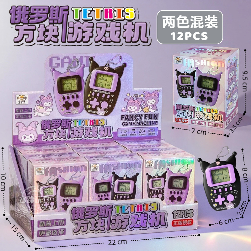 Tetris Game Console Training Institution Points Redemption Arcade City Gift Purchase Popular Toys for Elementary School Students Tetris Game Console Training Institution Points Redemption Arcade City Gift Purchase Popular Toys for Elementary School Students