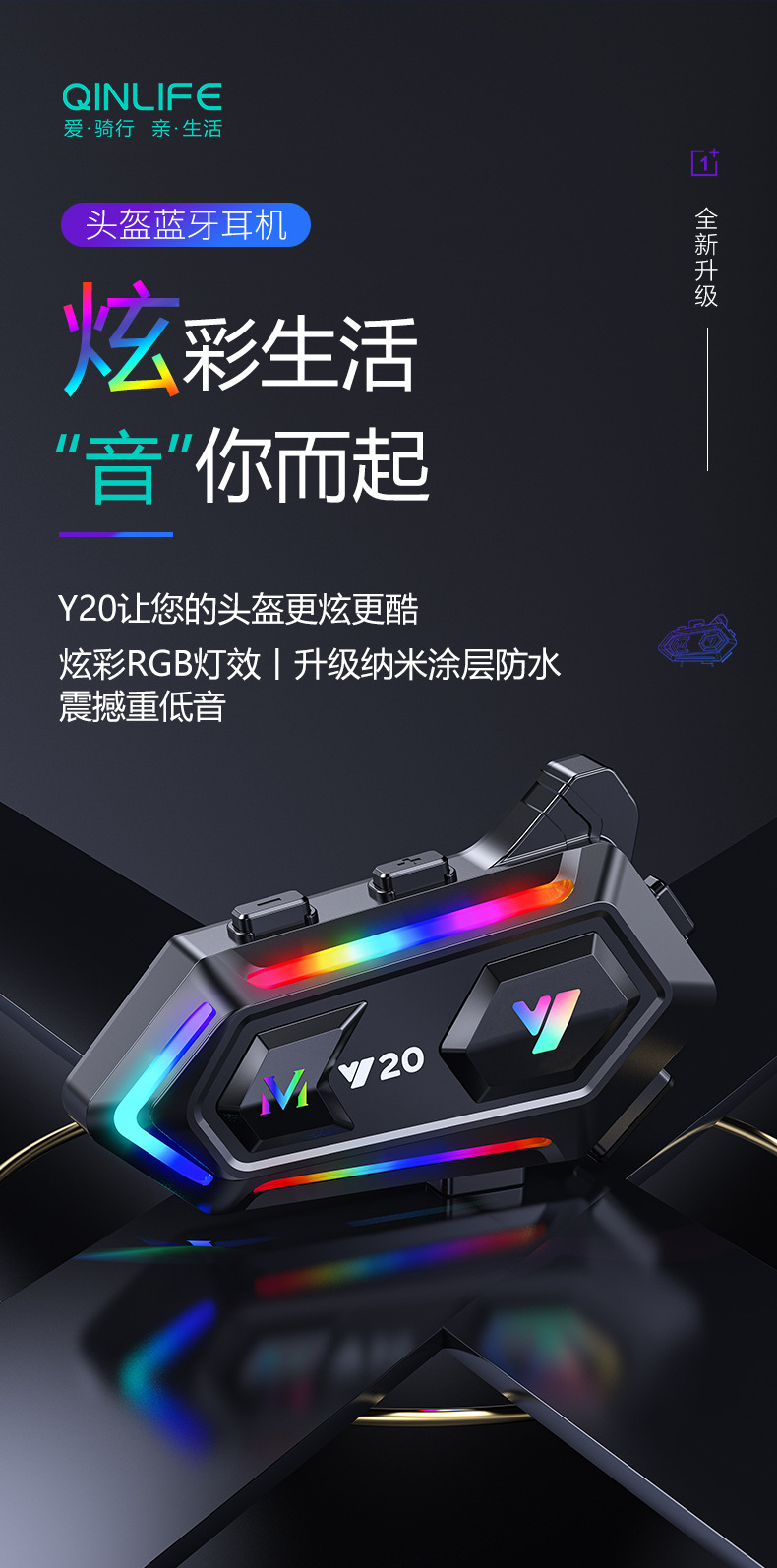 Helmet Bluetooth Headset with Colorful Lights, Music Playback, Phone Answering, and Cycling Bluetooth Headset Suitable for Various Helmets