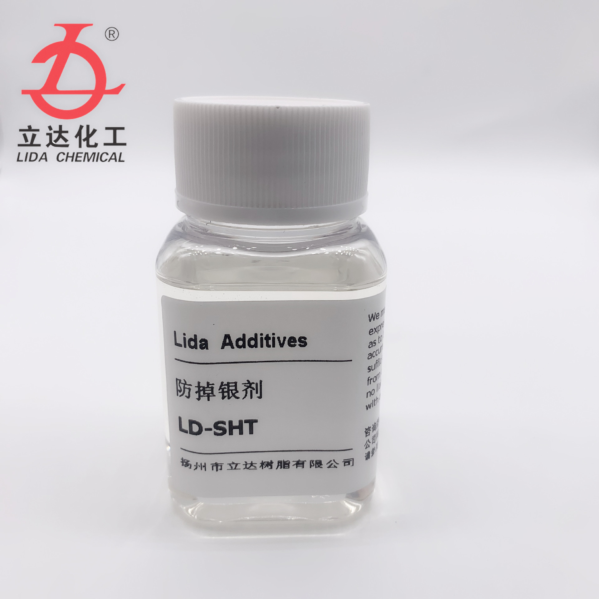【立达】防掉银剂 LD-SHT 淡黄色液体