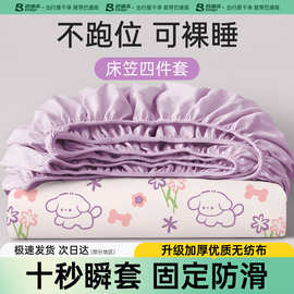 巴迪高一次性床笠四件套旅行酒店床上用品枕套被套加厚隔脏秋冬季