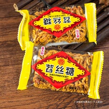 黄吉利苕丝糖四川眉山特产红薯糖传统糕点办公室零食小吃绍勺丝1
