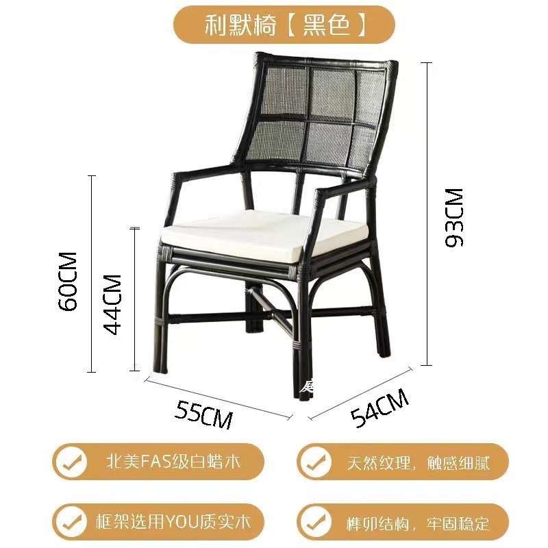 리머 의자 블랙