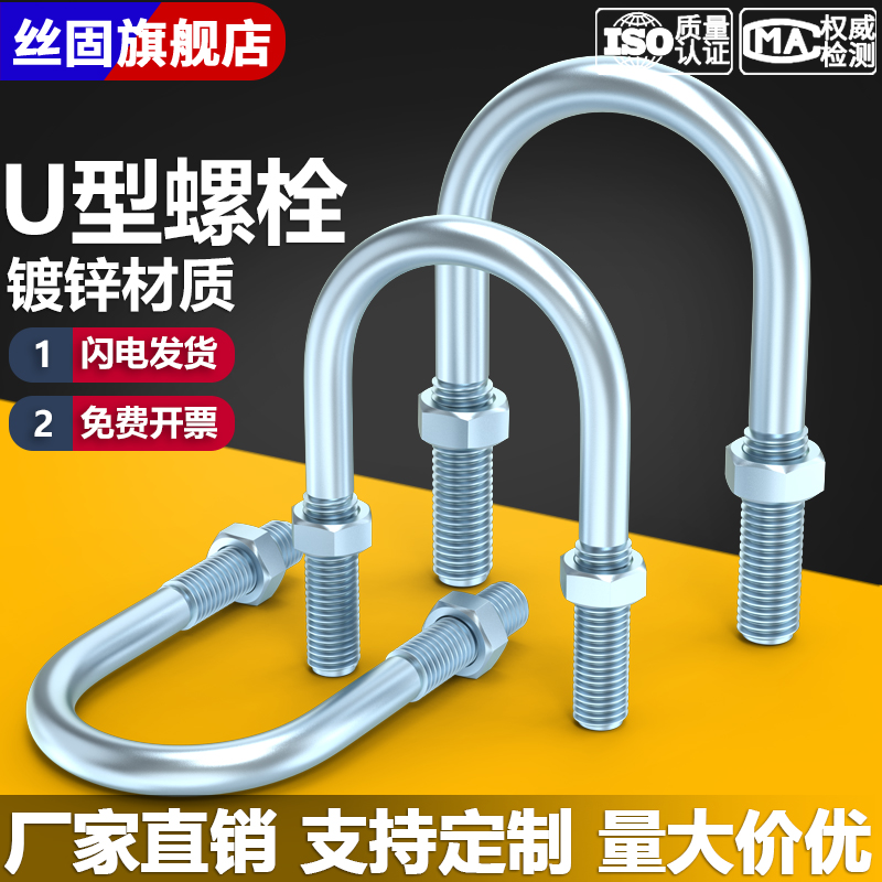 国标镀锌U型螺栓卡扣U形螺丝管卡燃气管抱箍码管道夹固定件