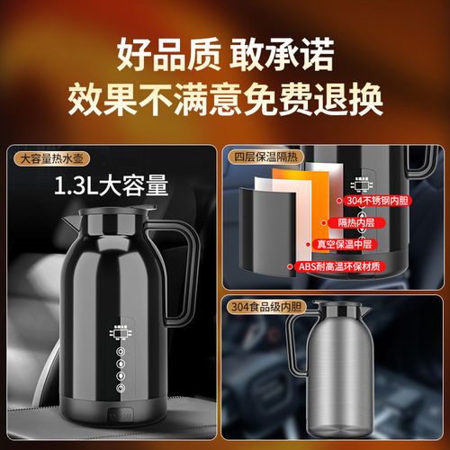 Dai Sheng smart car kettle 1.3 liter car electric kettle truck insulated hot water cup 12/24V universal