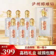 四川泸州醇璀钻42度500ml*6瓶浓香型纯粮白酒固态白酒整箱装批发