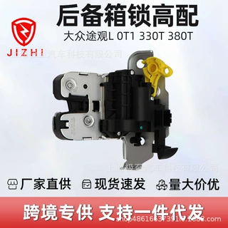 5TD827506 后备箱锁高配适用于 大众途观L 0T1 330T 380T 16-20
