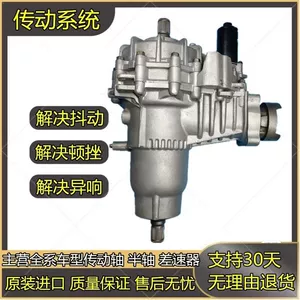 Suitable for Jeep Jeep Free Light Differential Compass Commander Grand Cherokee Differential Transfer Box