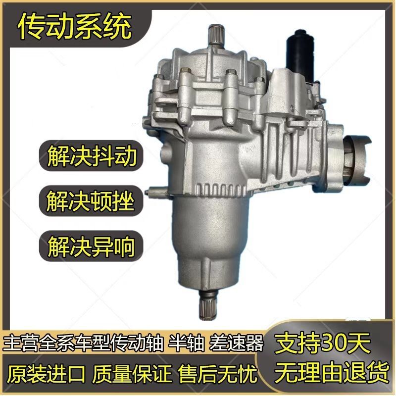 Suitable for Jeep Jeep Free Light Differential Compass Commander Grand Cherokee Differential Transfer Box