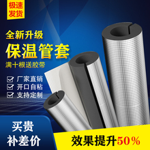 正品华美橡塑保温管套太阳能水管防冻保温棉开口自粘管道隔热材料