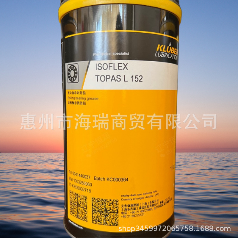克鲁勃ISOFLEX TOPAS L152润滑脂kluber ISOFLEX TOPAS L152  1kg