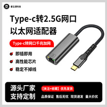 Type-Cǧ���f�׾W��2.5G�о�USB�D�W��RJ45�Pӛ�����þW�������D