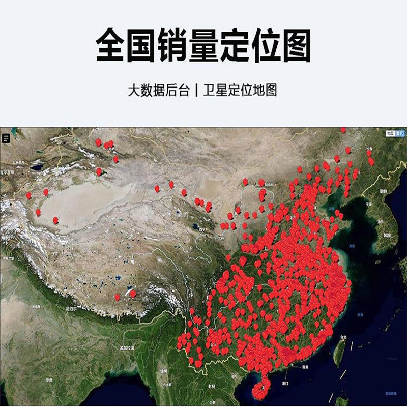 全国销量定位图