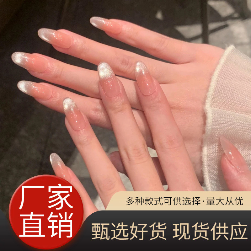 Nude Pink Gradient White Cat-Eye High-End Brightening Aurora New Style Nail Art Removable Nail Stickers Finished Nail Pieces Nude Pink Gradient White Cat-Eye High-End Brightening Aurora New Style Nail Art Removable Nail Stickers Finished Nail Pieces