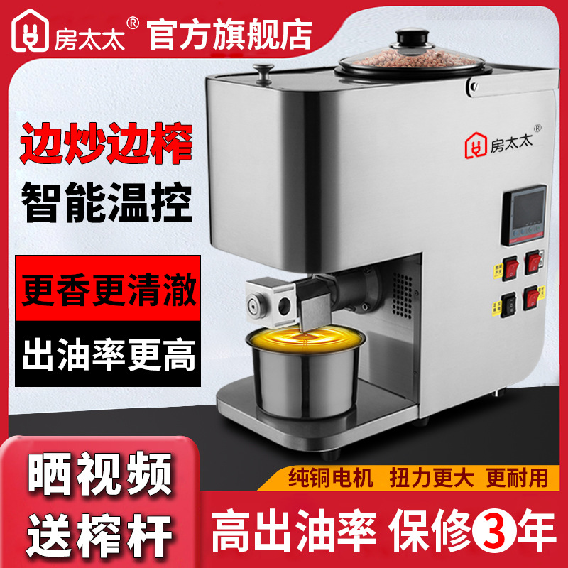 Ma'am household Oil press stainless steel high-grade intelligence fully automatic small-scale Frying machine