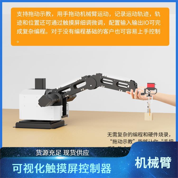 指擎科技 ZKBOT-4042 电子元件分拣机械手 IO扩展接口 10DI10DO